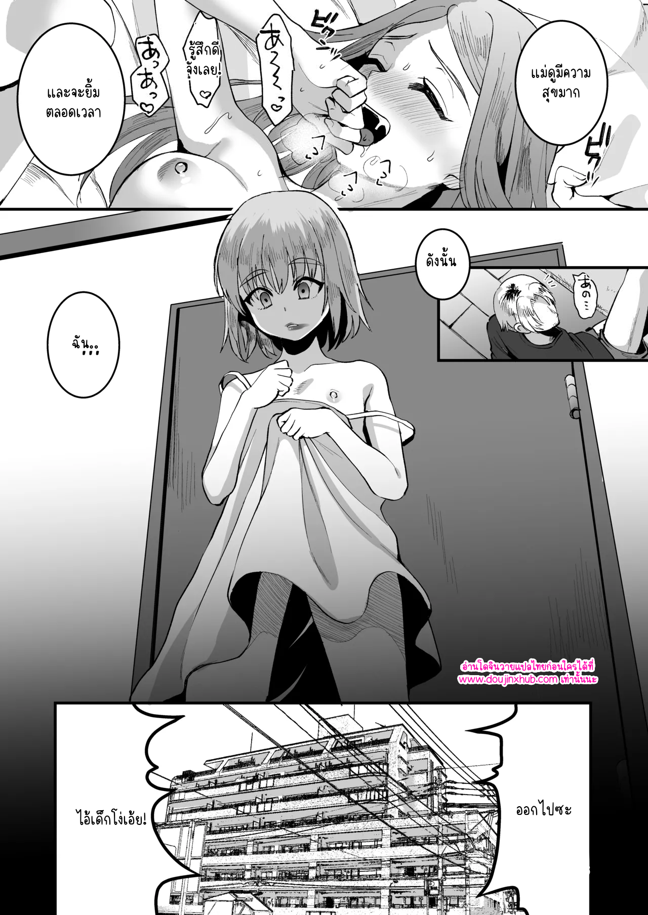 โอตาคุคุง ตอนกลาง-24